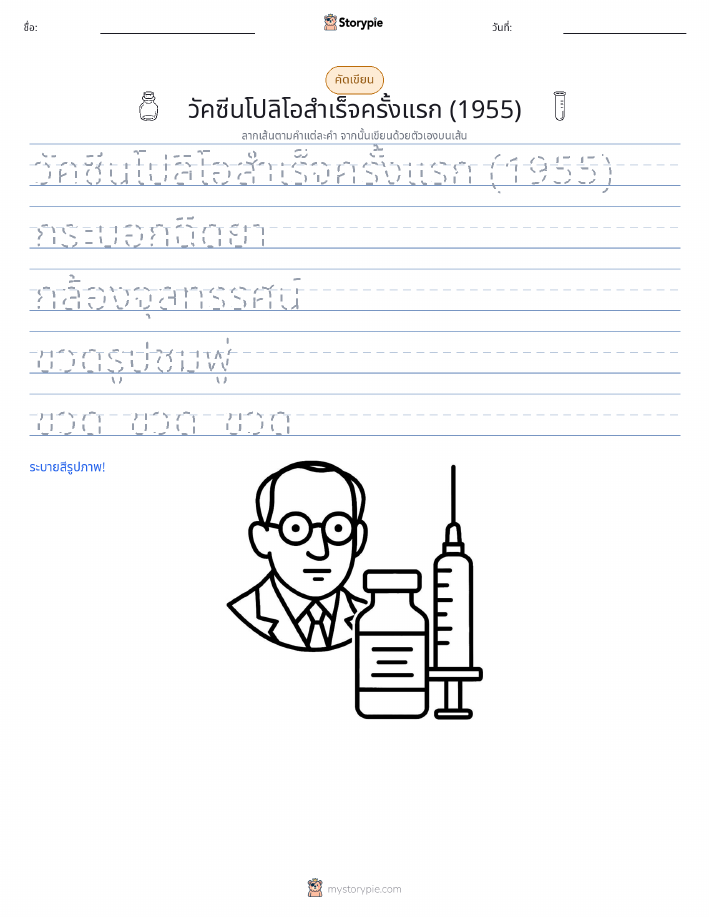 การฝึกเขียน