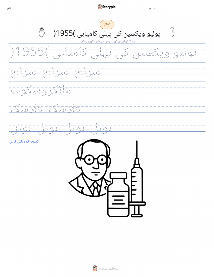 تحریری مشق