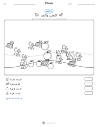 معاينة ورقة العمل القابلة للطباعة الثعلب والنمر