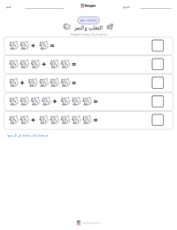 معاينة ورقة العمل القابلة للطباعة الثعلب والنمر