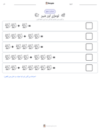 لومڑی اور شیر پرنٹ کرنے کے قابل ورکشیٹ کا پیش نظارہ