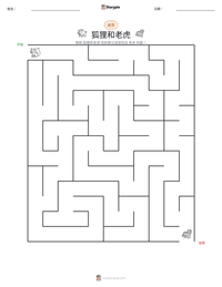 狐狸和老虎 可打印工作表预览