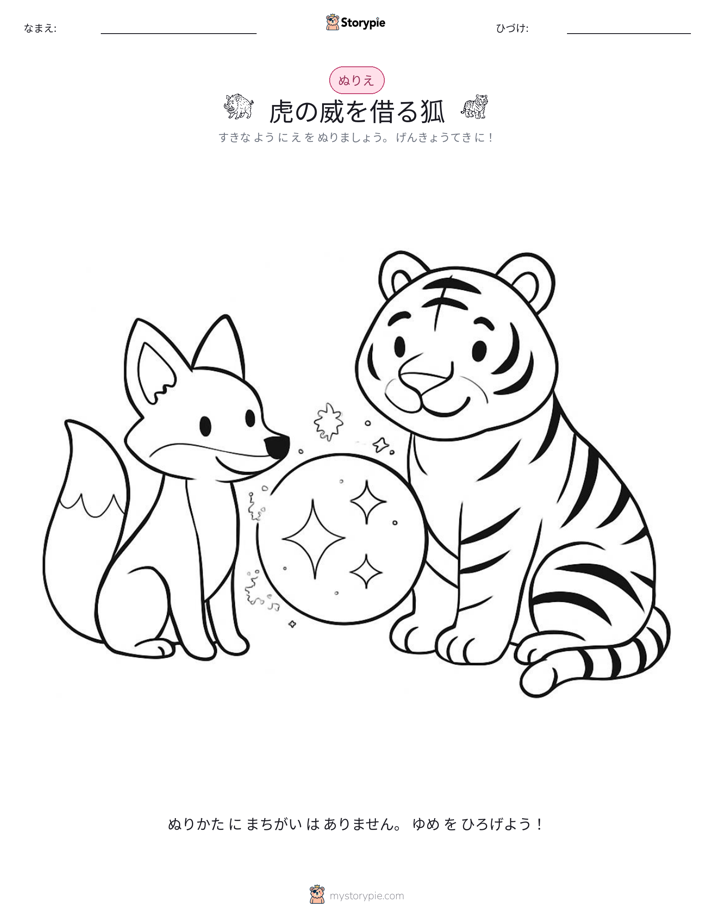 塗り絵ページ