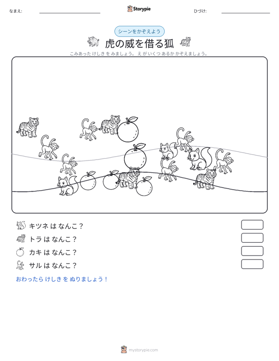 カウントシーン