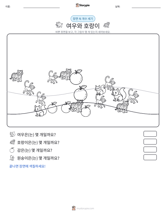 세기 장면