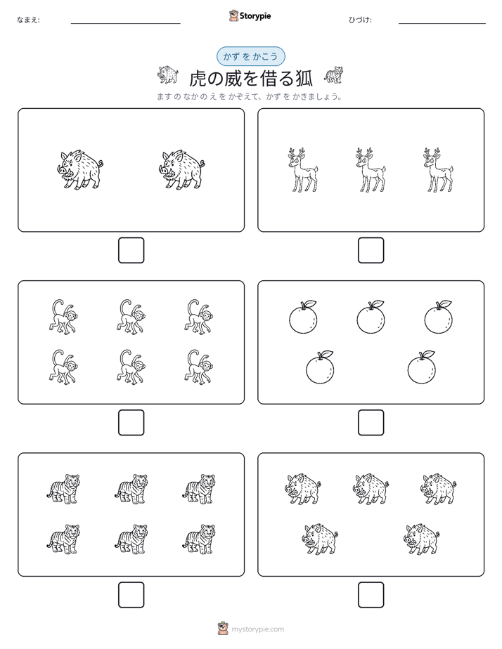 カウント＆ライティング