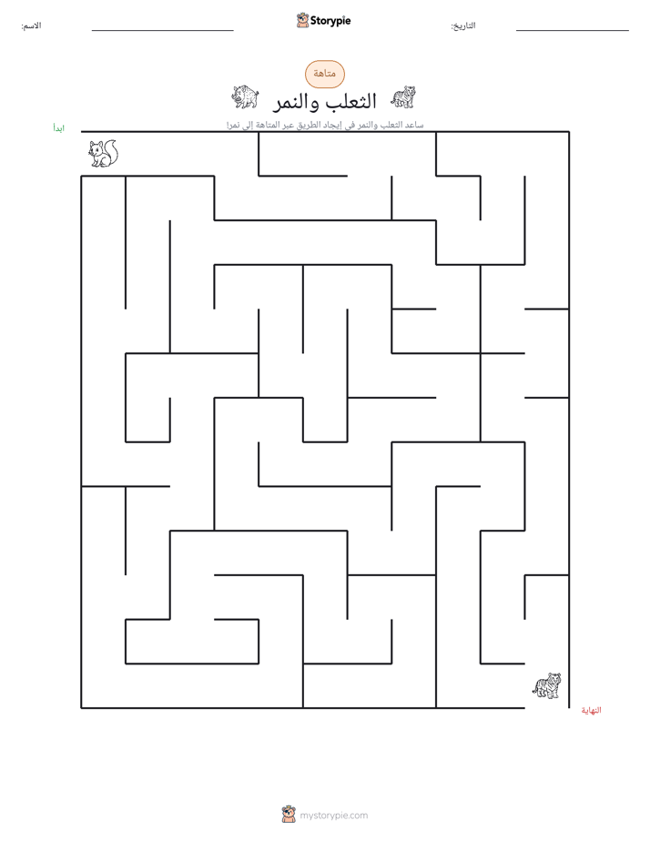متاهة