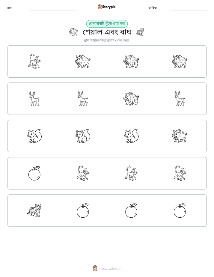 অদ্ভুত একটি