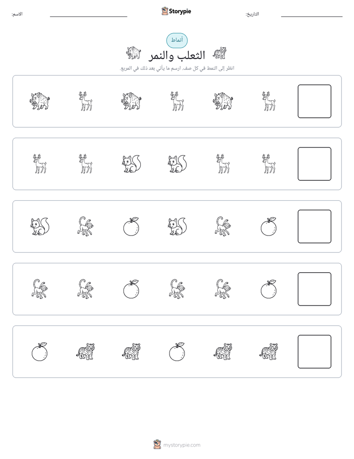 أنماط