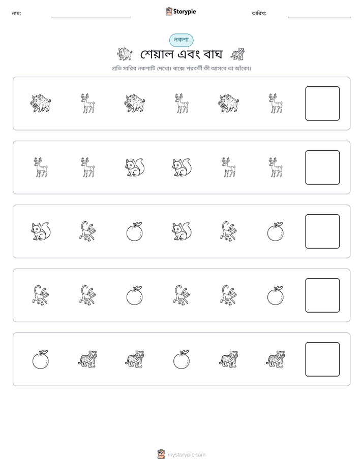 প্যাটার্ন
