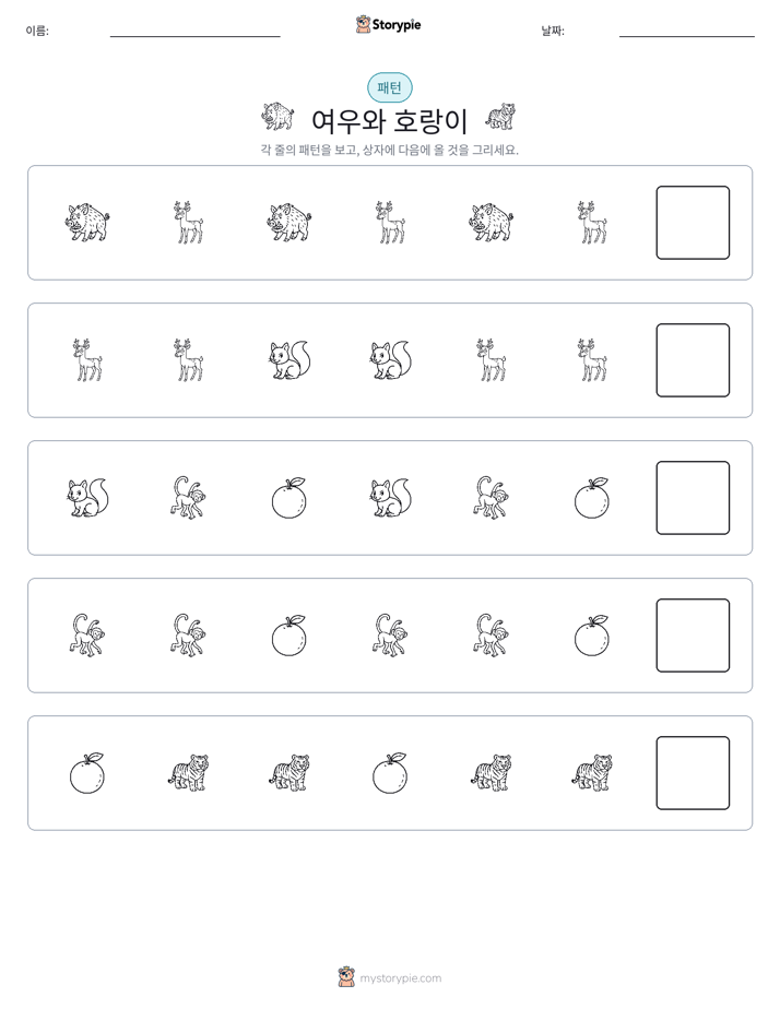 패턴
