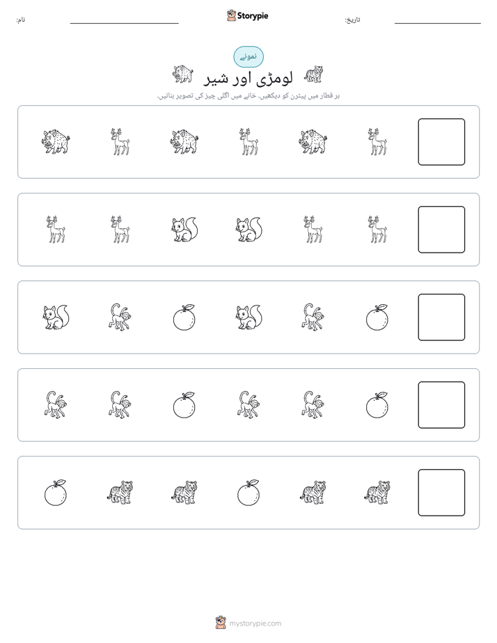 پیٹرن