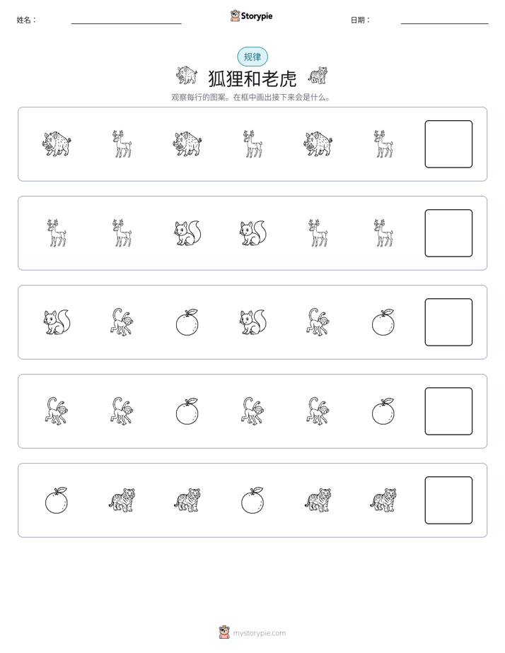 模式