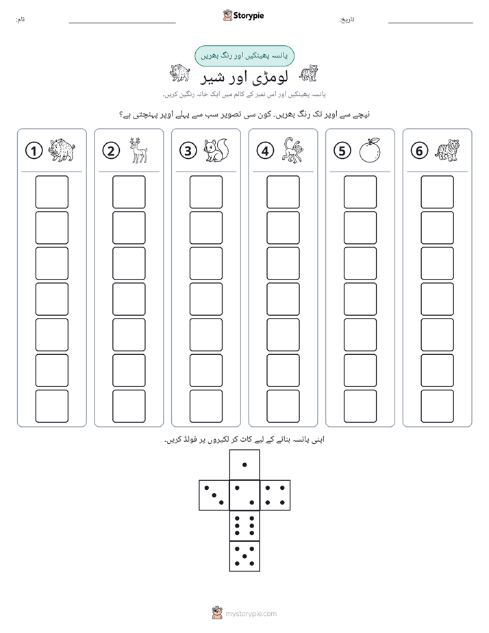 رول اور رنگ