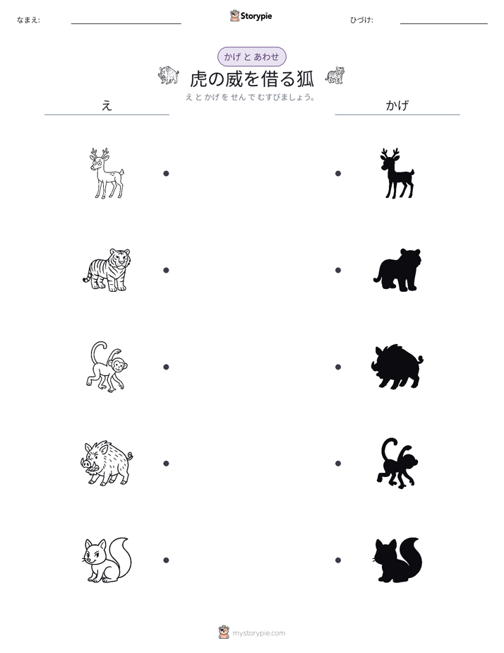シャドウマッチ