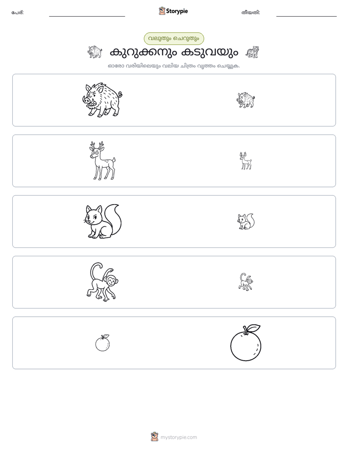 വകുപ്പാക്കൽ