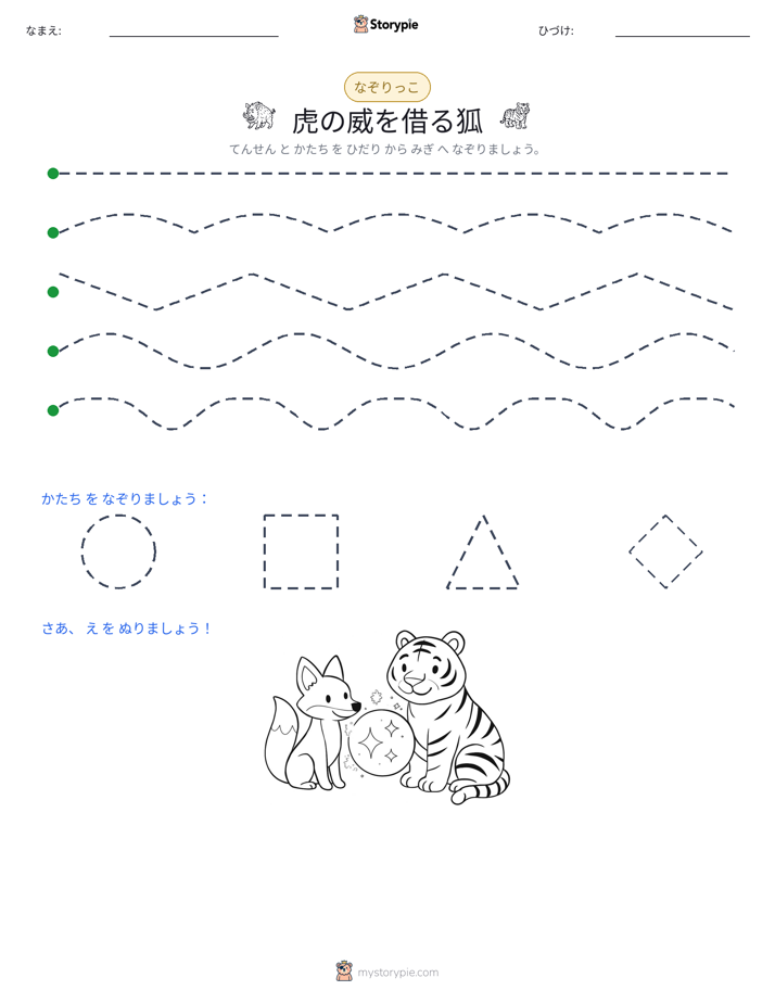 トレース