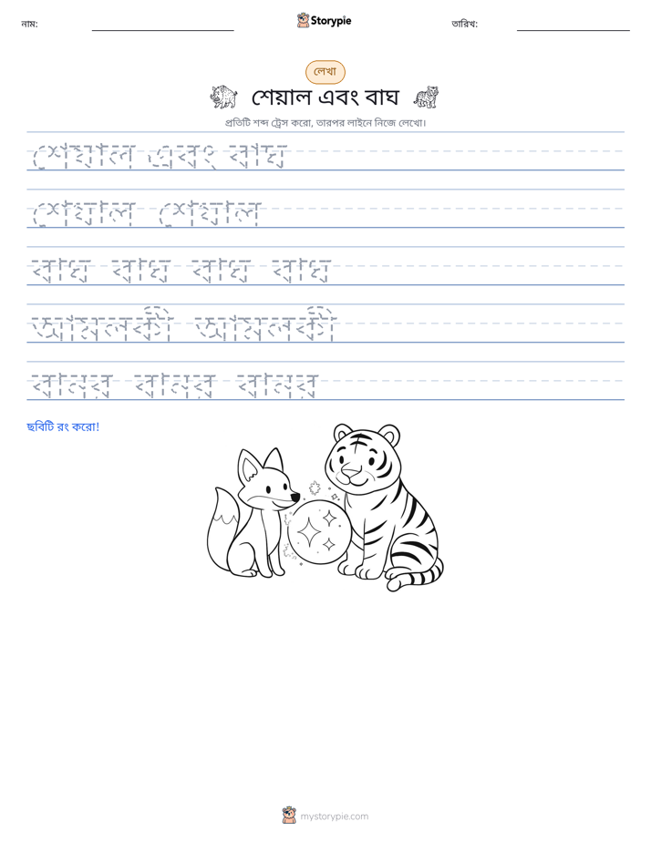 লেখার অনুশীলন