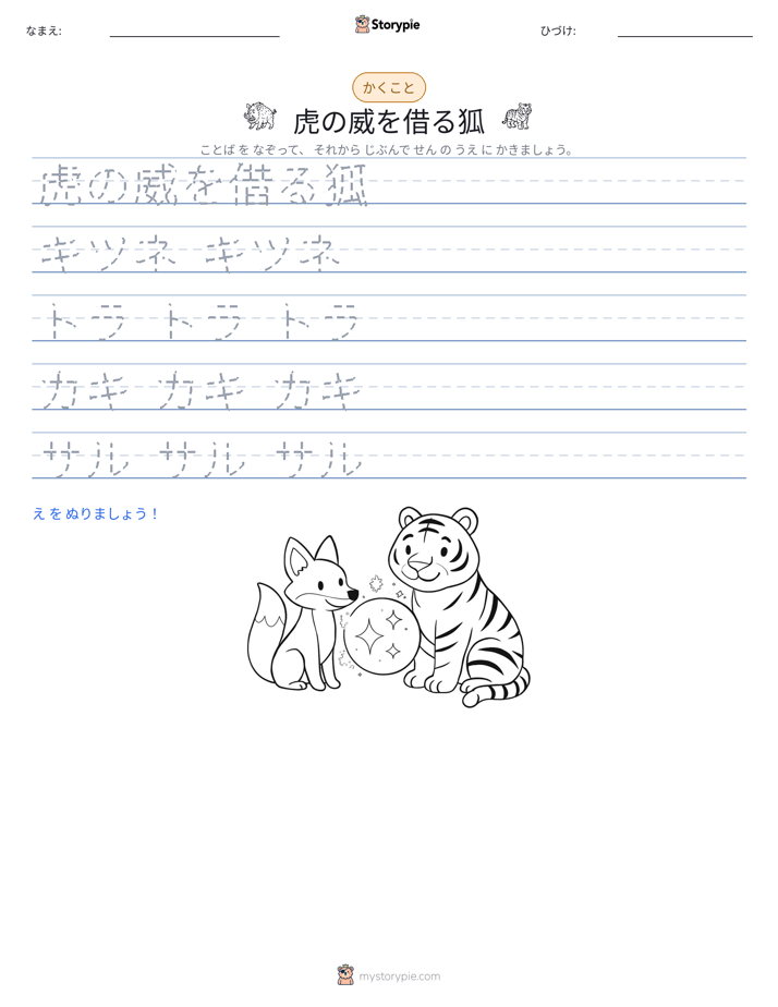 書き取り練習