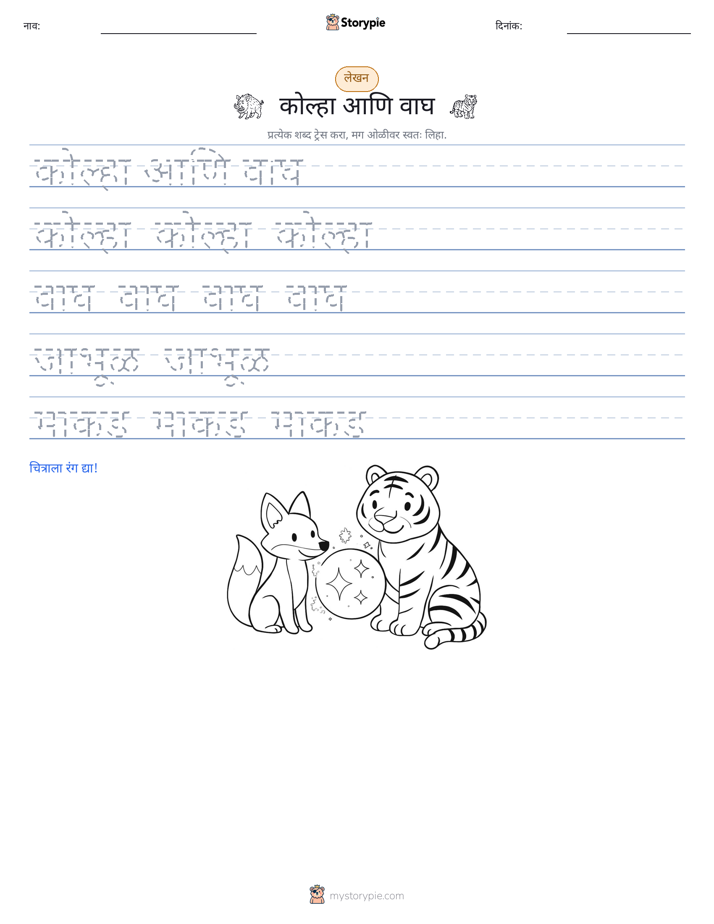 लेखन सराव