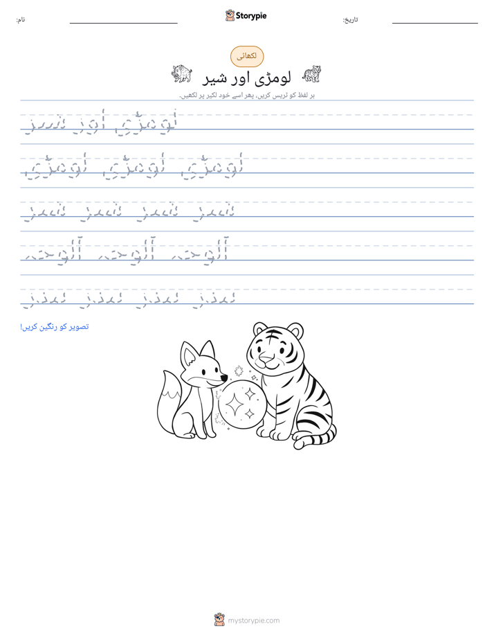 تحریری مشق