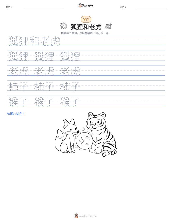 写作练习
