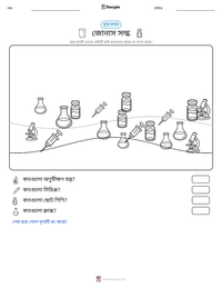 জোনাস সল্ক মুদ্রণযোগ্য কাজের পৃষ্ঠার প্রিভিউ