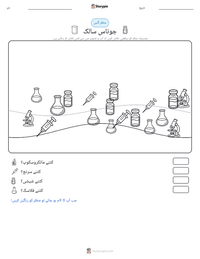 جوناس سالک پرنٹ کرنے کے قابل ورکشیٹ کا پیش نظارہ