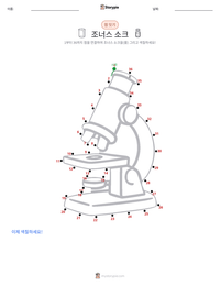 조너스 소크 인쇄 가능한 워크시트 미리보기