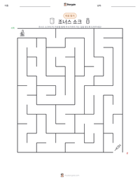 조너스 소크 인쇄 가능한 워크시트 미리보기