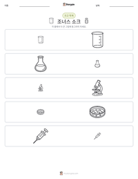 조너스 소크 인쇄 가능한 워크시트 미리보기