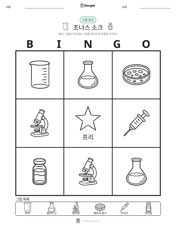 그림 빙고