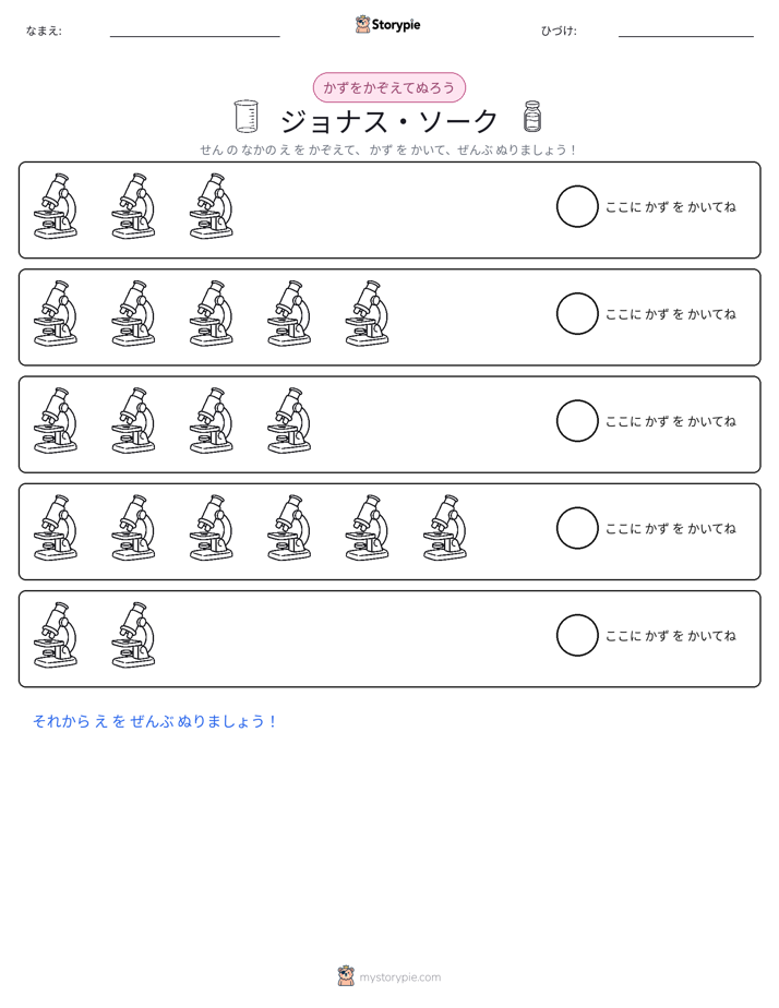 数えて色を塗ろう