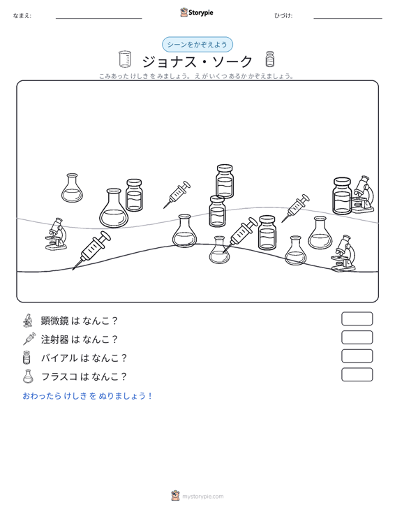 カウントシーン