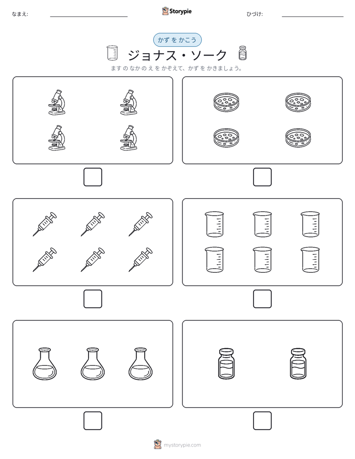カウント＆ライティング