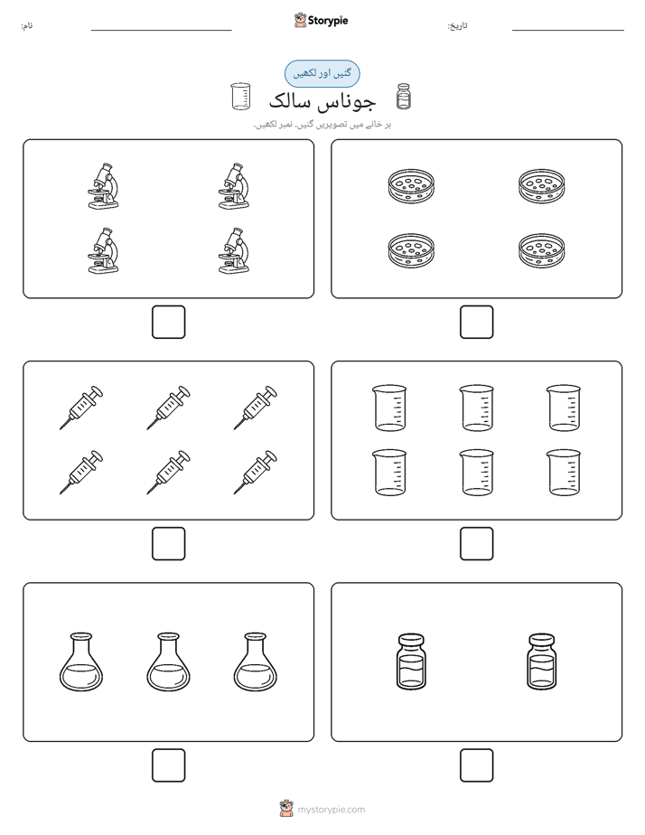 گنیں اور لکھیں