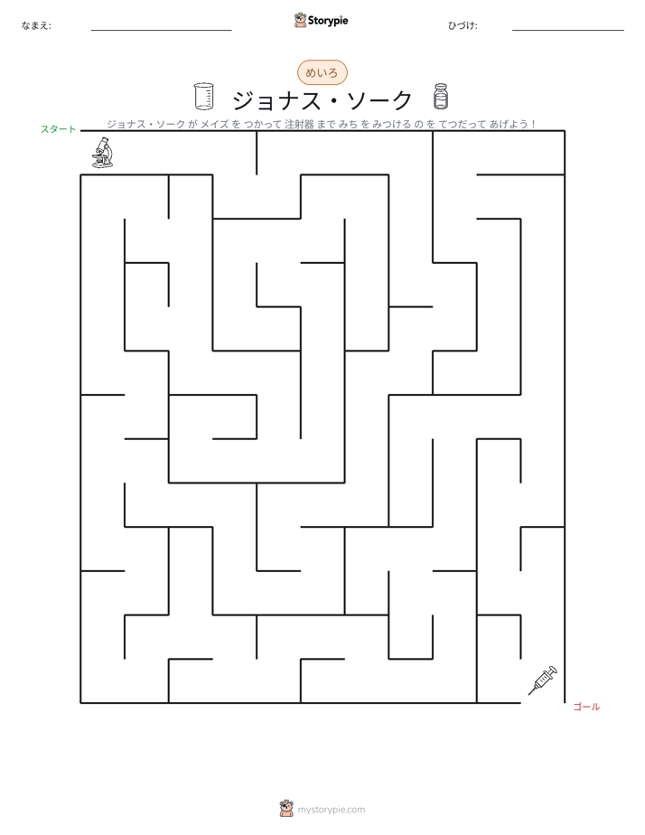 迷路