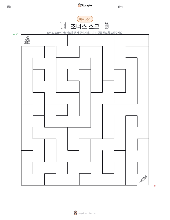 미로