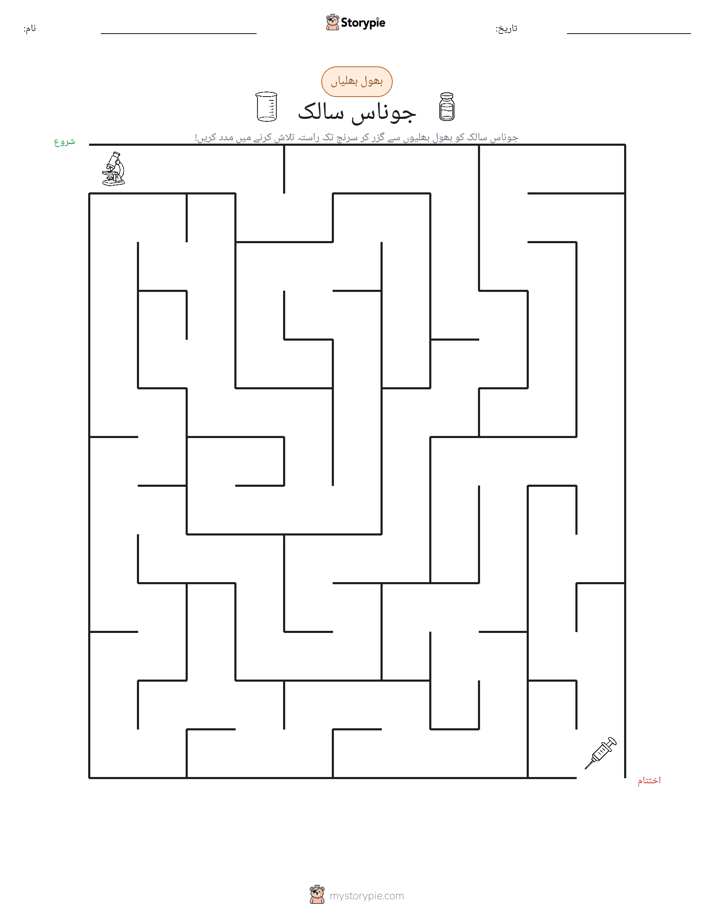 بھول بھلیاں