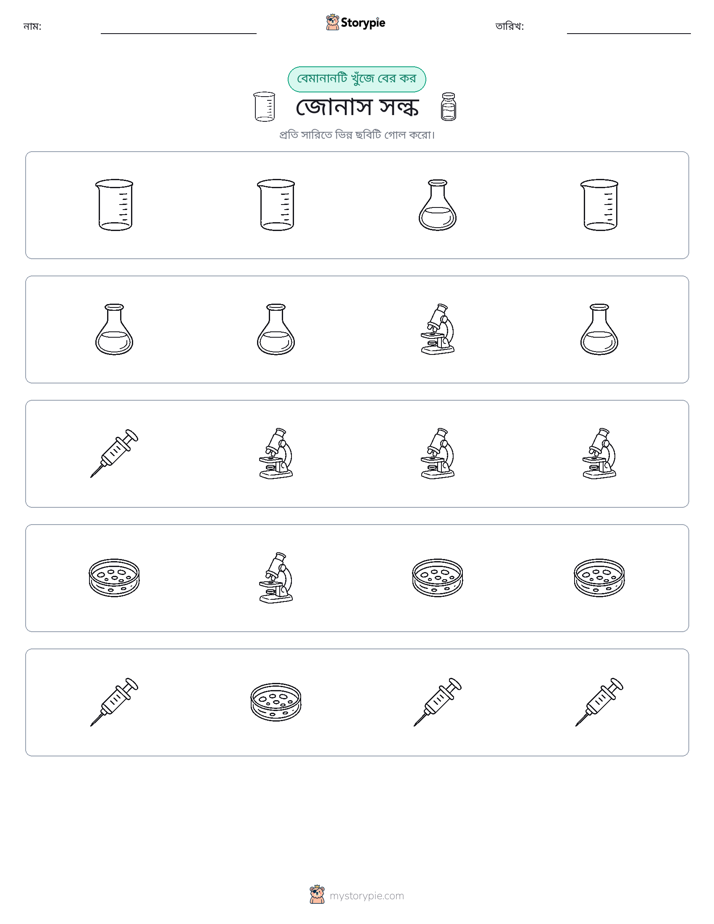অদ্ভুত একটি