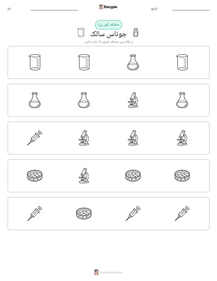 عجیب ایک