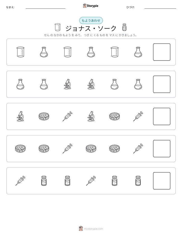 パターン