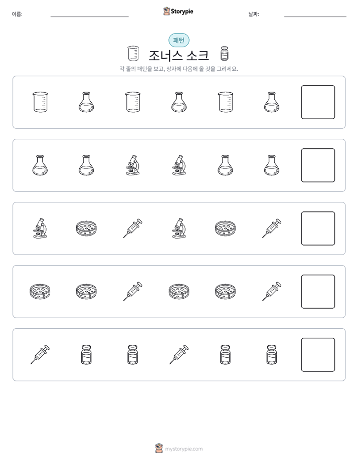 패턴