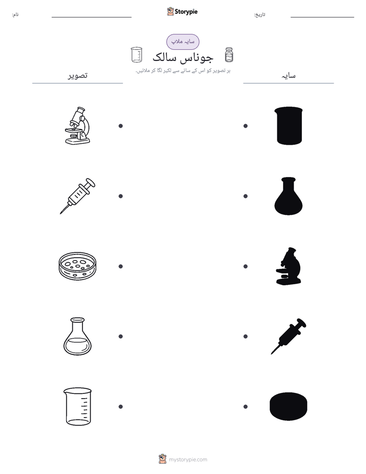 سایہ ملائیں