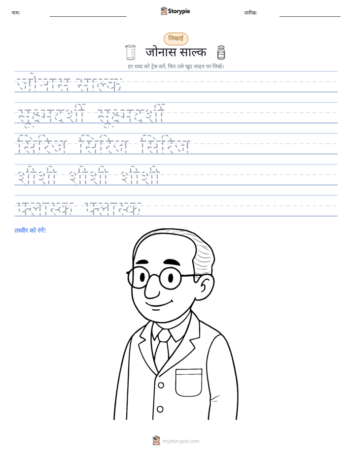 लेखन अभ्यास