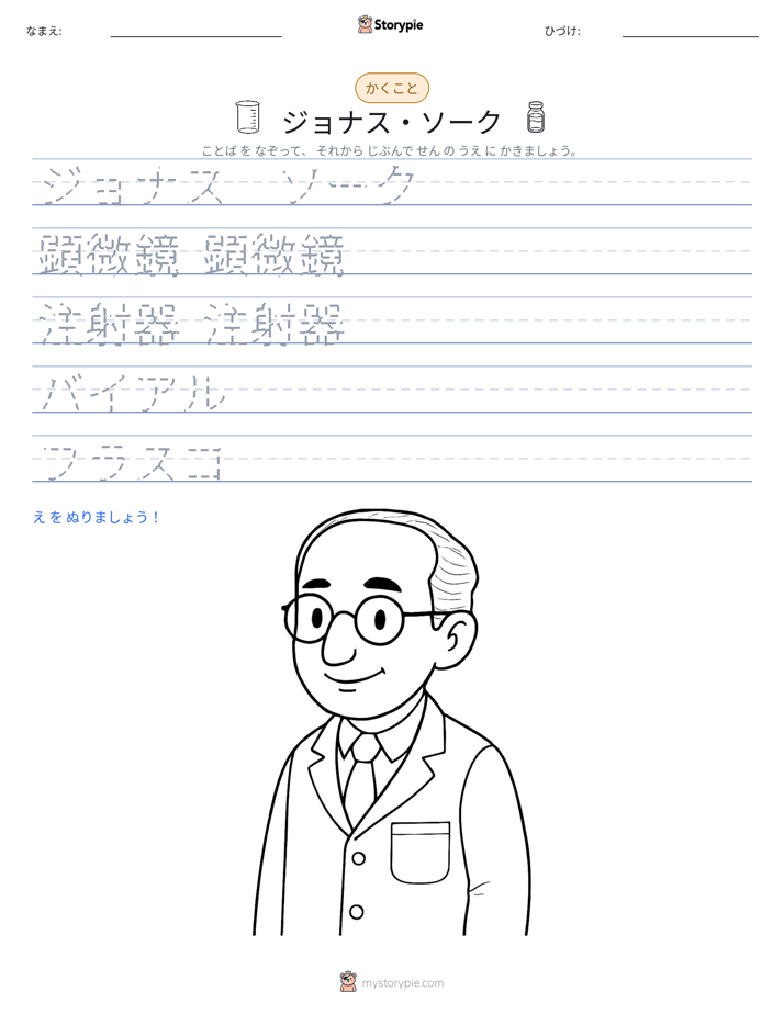 書き取り練習