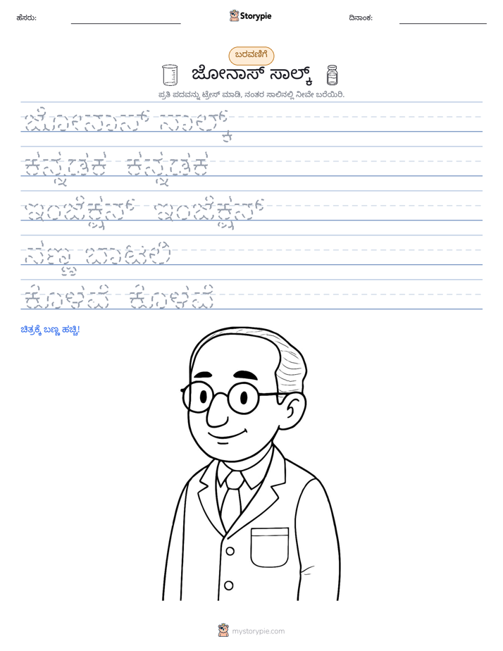 ಲೇಖನ ಅಭ್ಯಾಸ