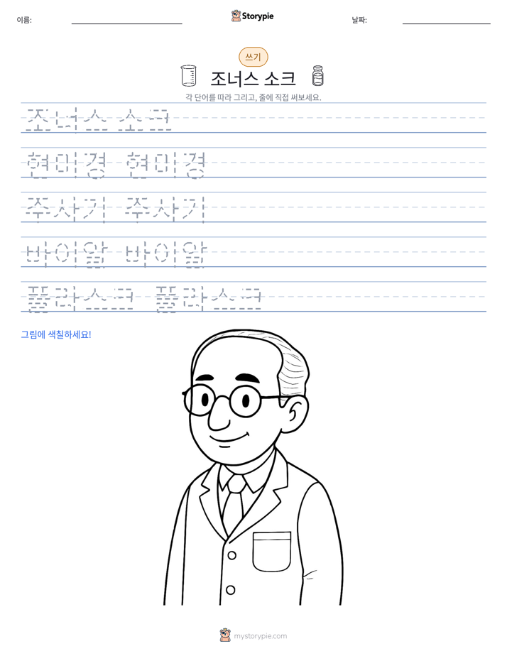 쓰기 연습