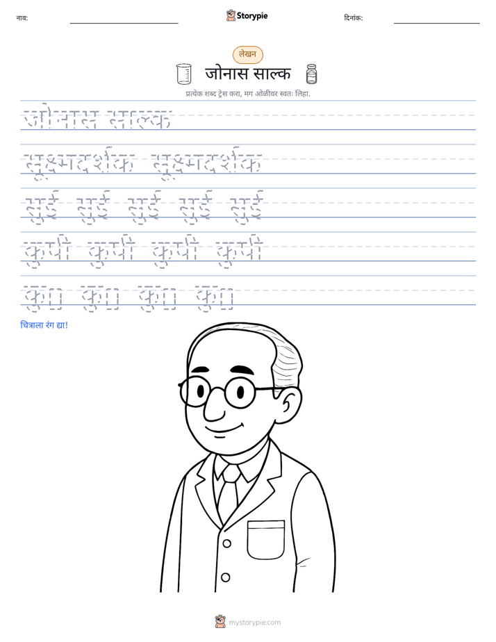 लेखन सराव