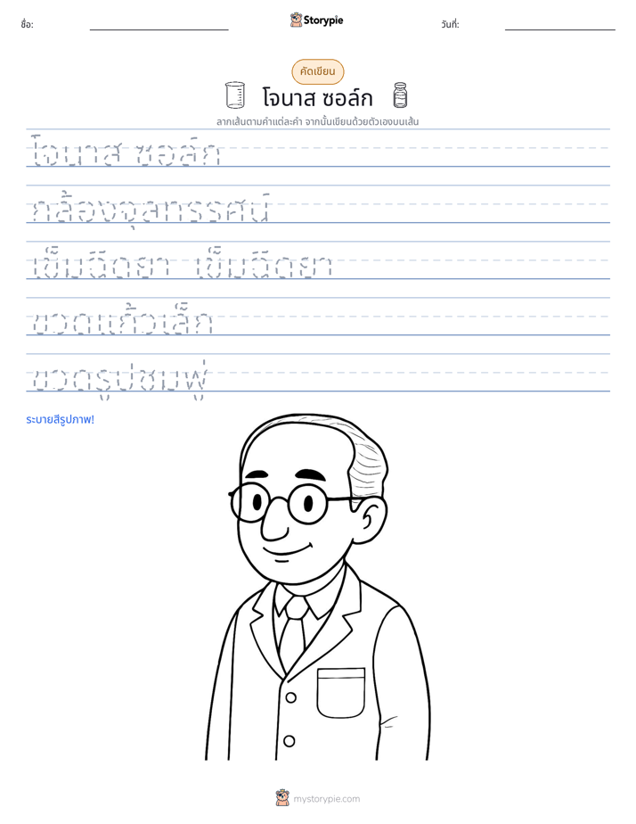 การฝึกเขียน